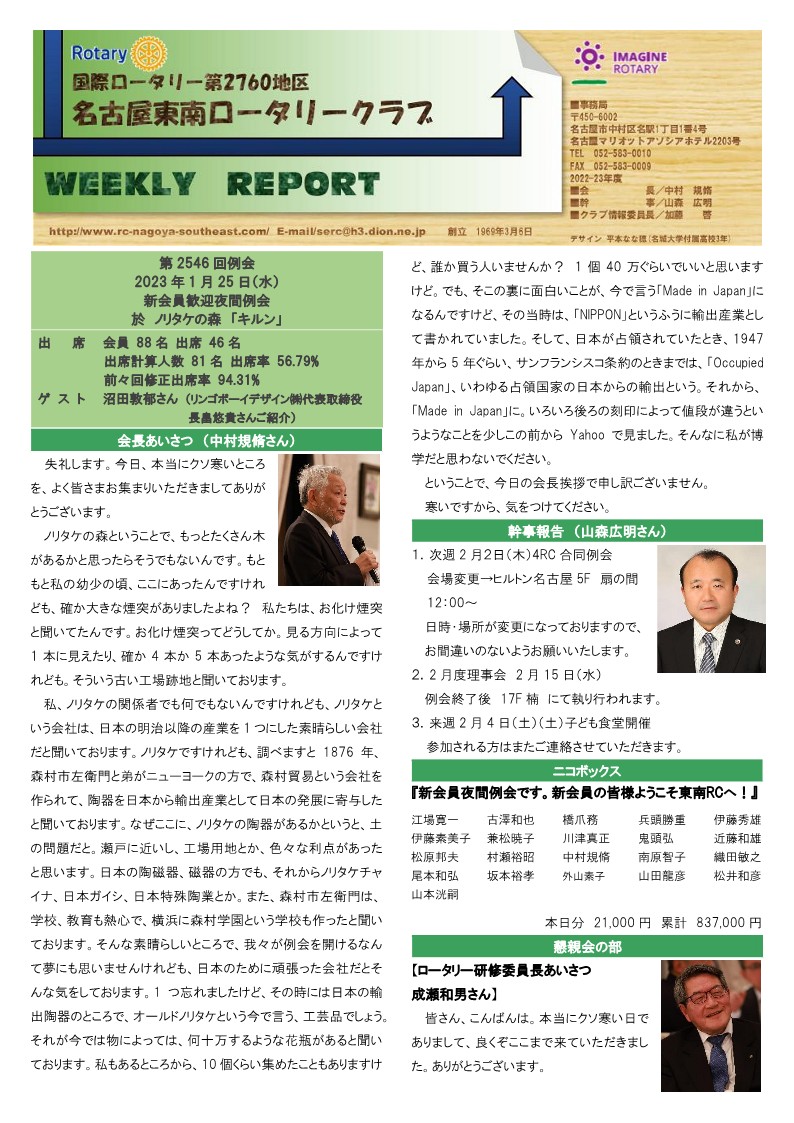ウィークリー
