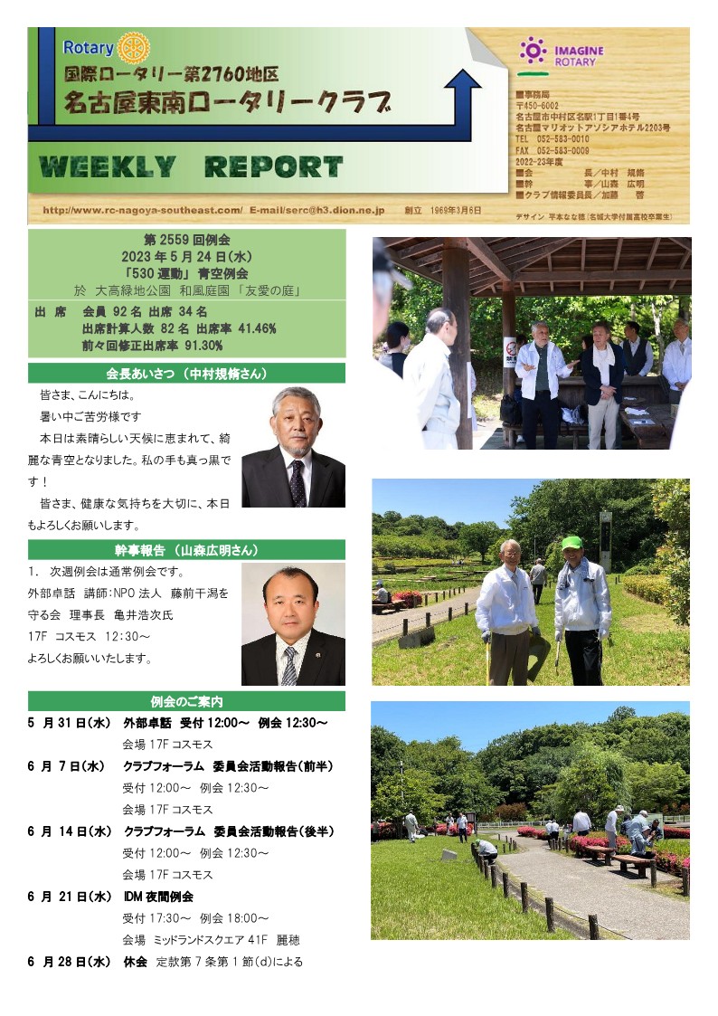 ウィークリー