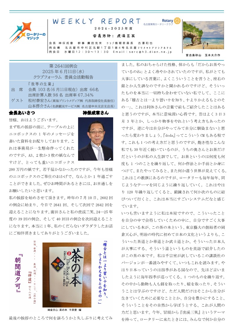 ウィークリー