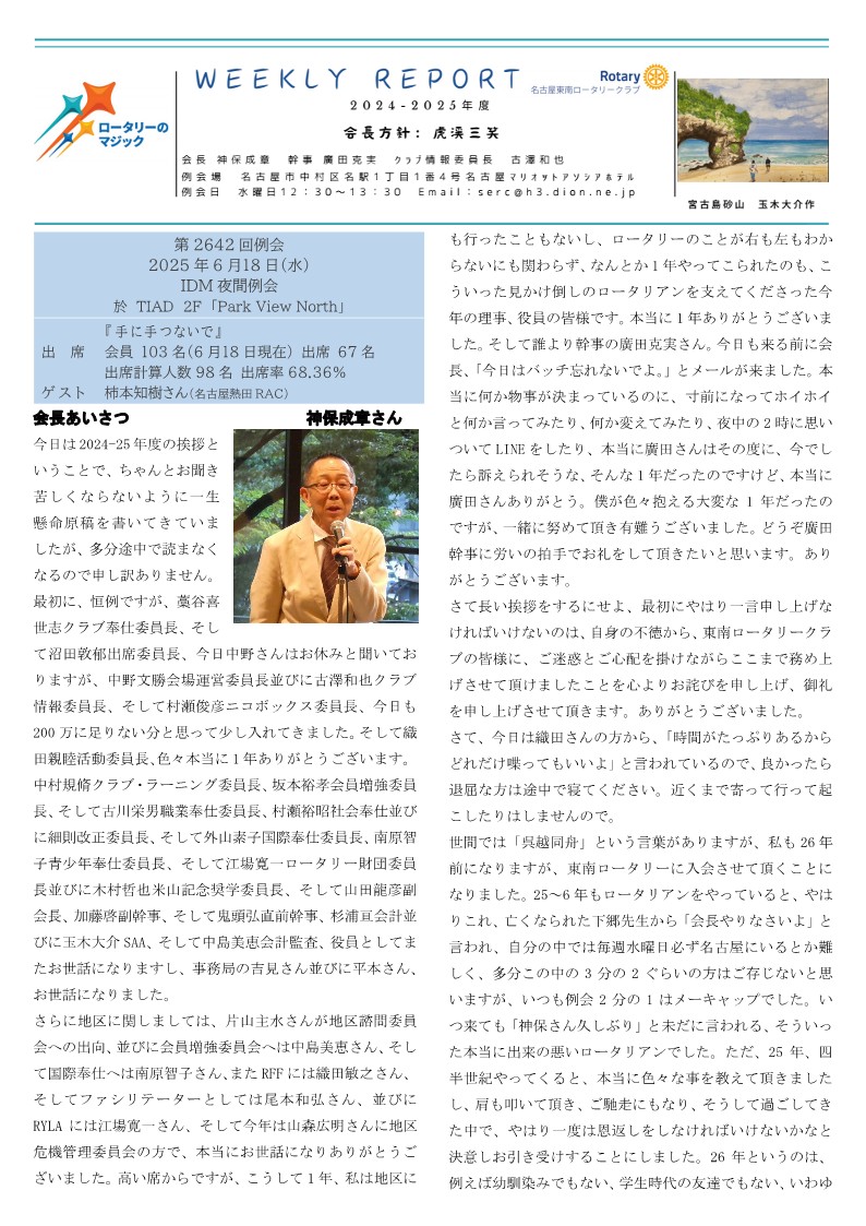 ウィークリー