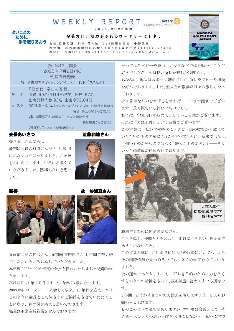 ウィークリー