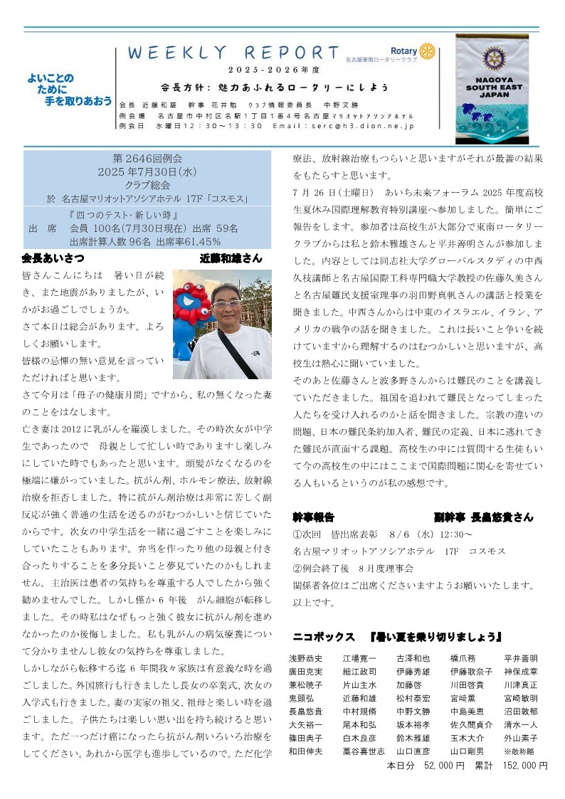 ウィークリー
