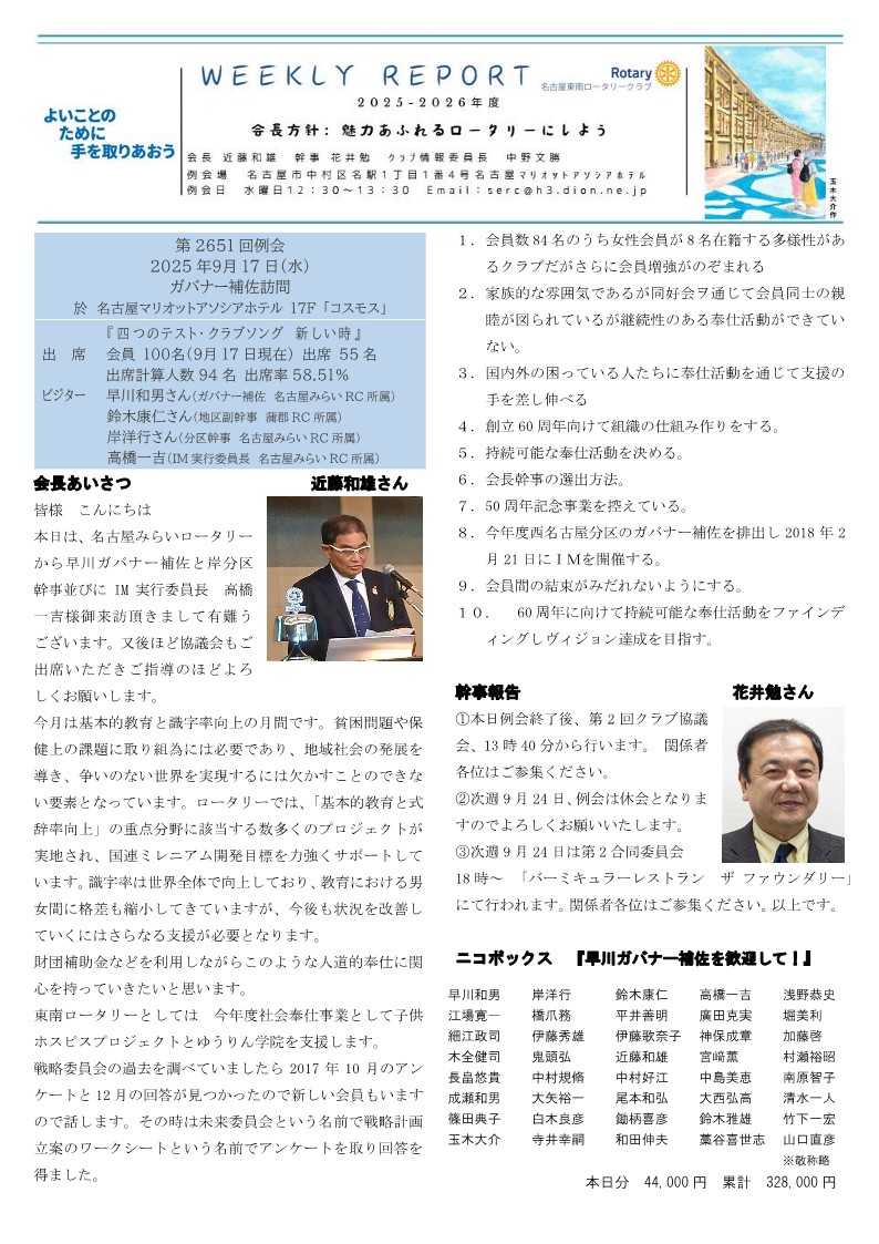 ウィークリー