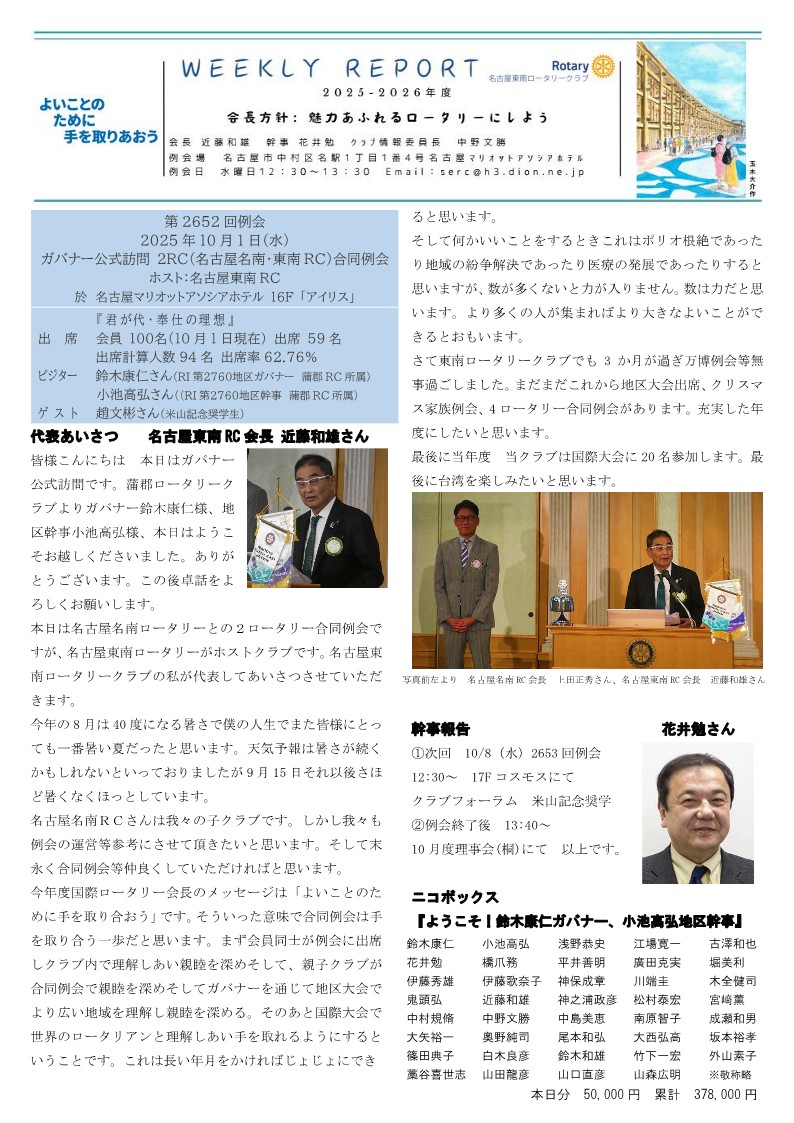 ウィークリー