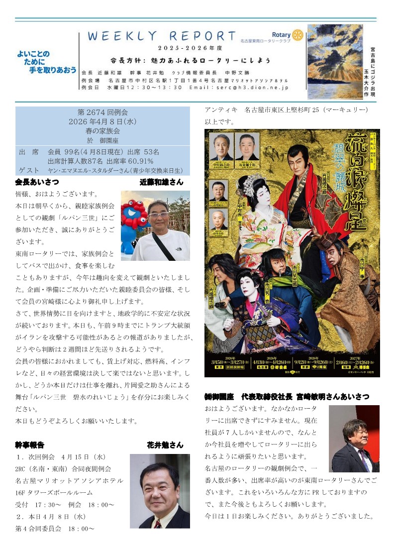 ウィークリー