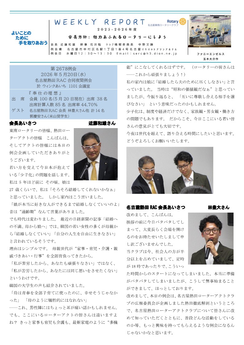 ウィークリー