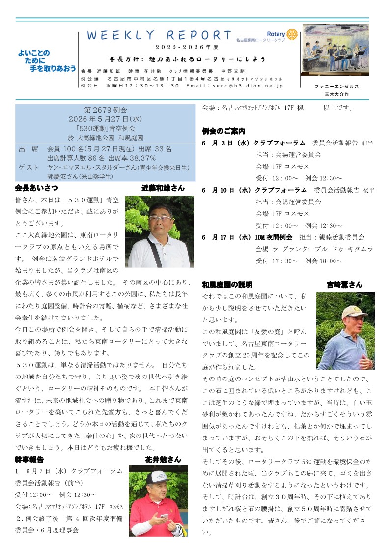 ウィークリー