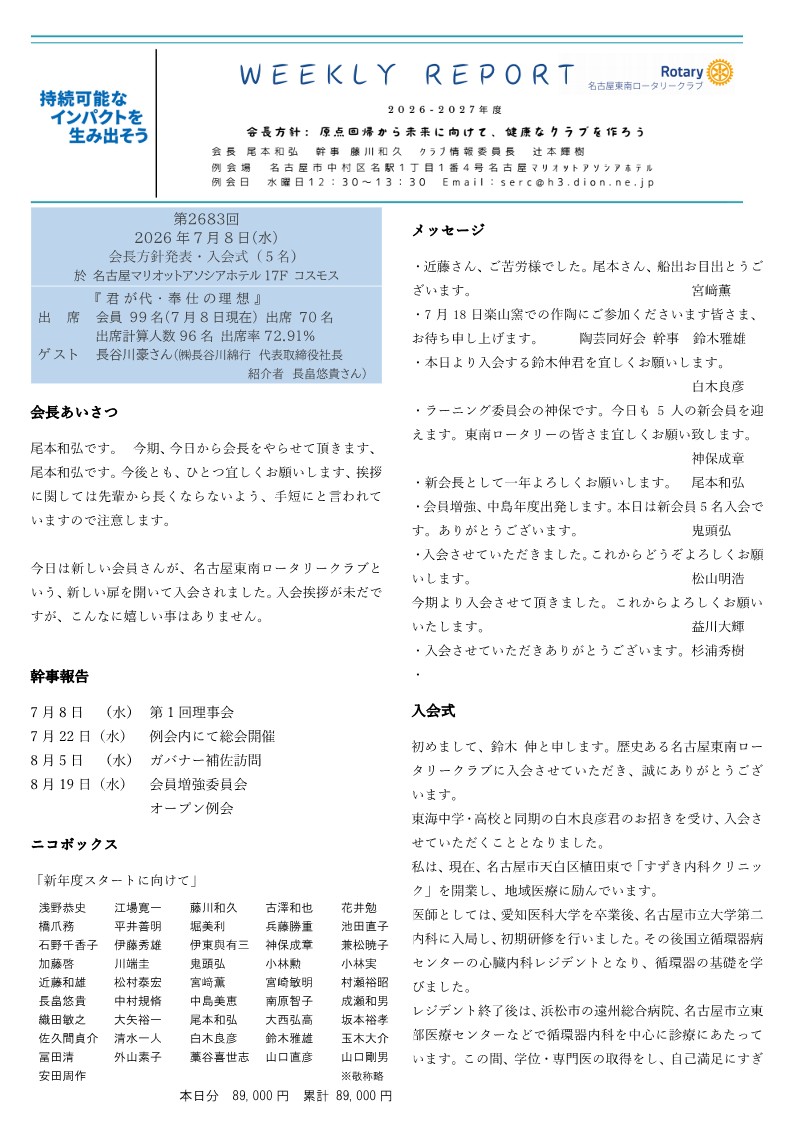 ウィークリー