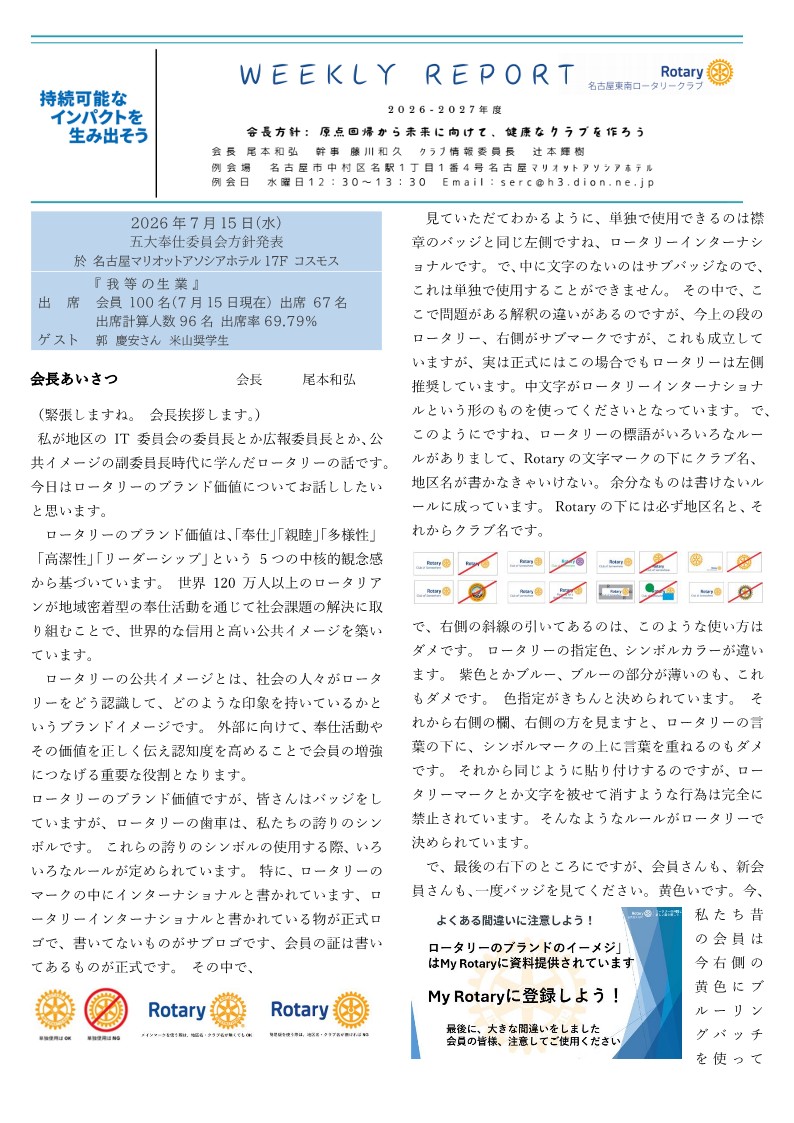 ウィークリー