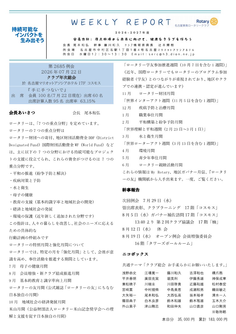 ウィークリー