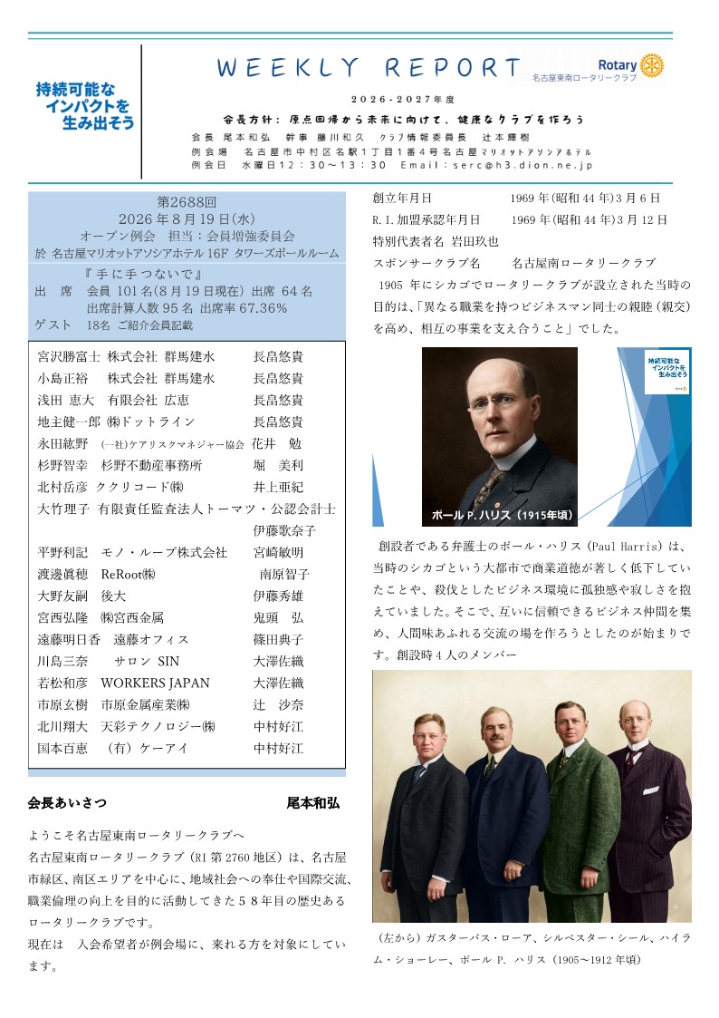 ウィークリー