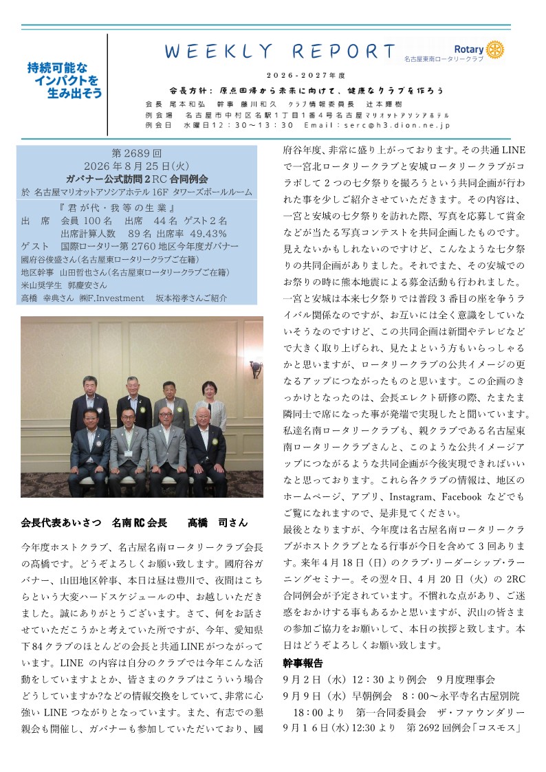 ウィークリー